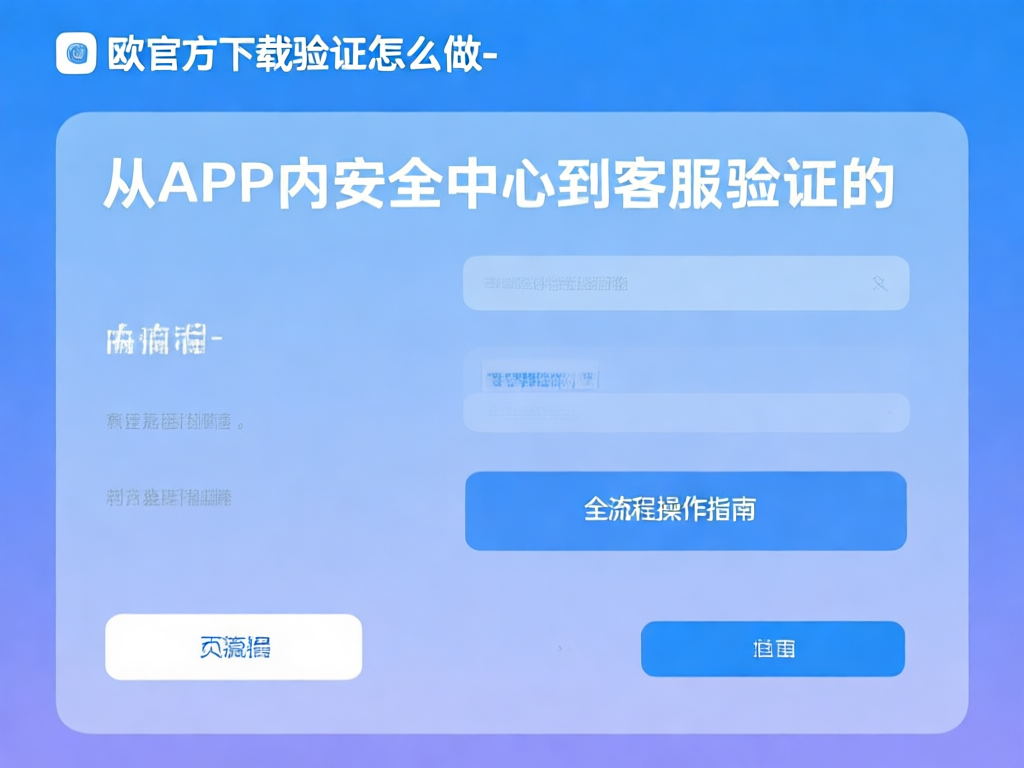 验证流程示意图